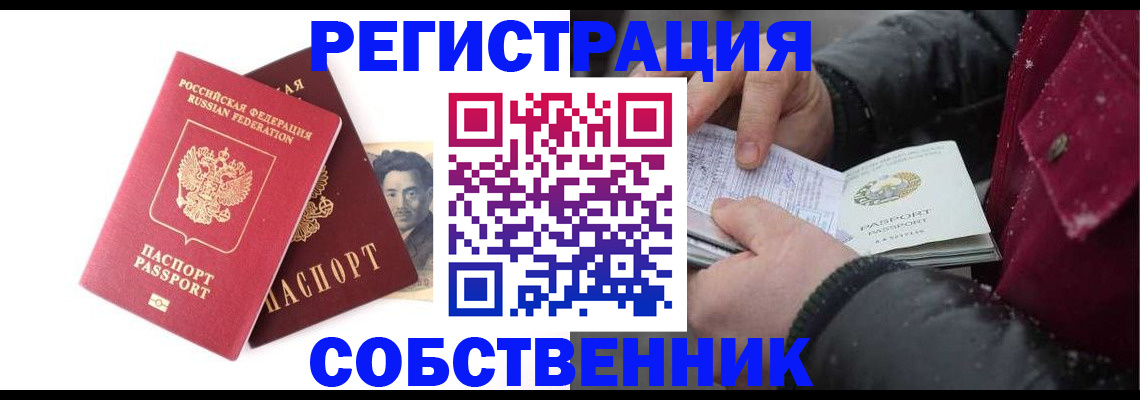 прописка для военкомата в Сосновке